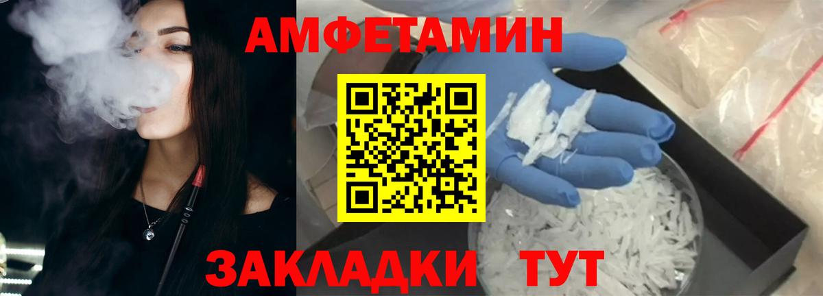 АМФ 97%  Амфетамин  АМФЕТАМИН  Россошь  Вход с VPN 