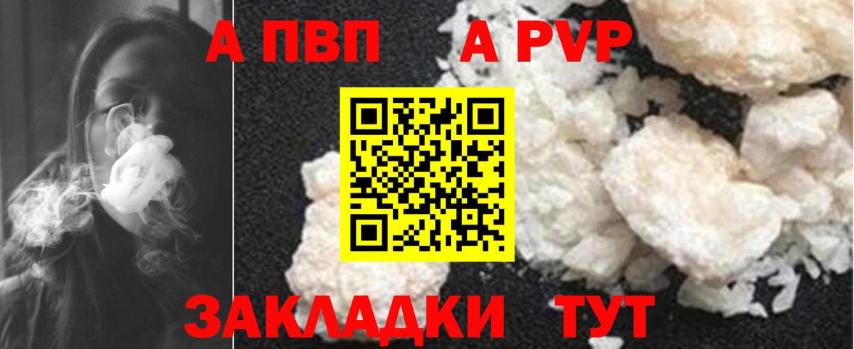 Россошь  Alpha-PVP мука  A PVP мука  Вход с VPN 
