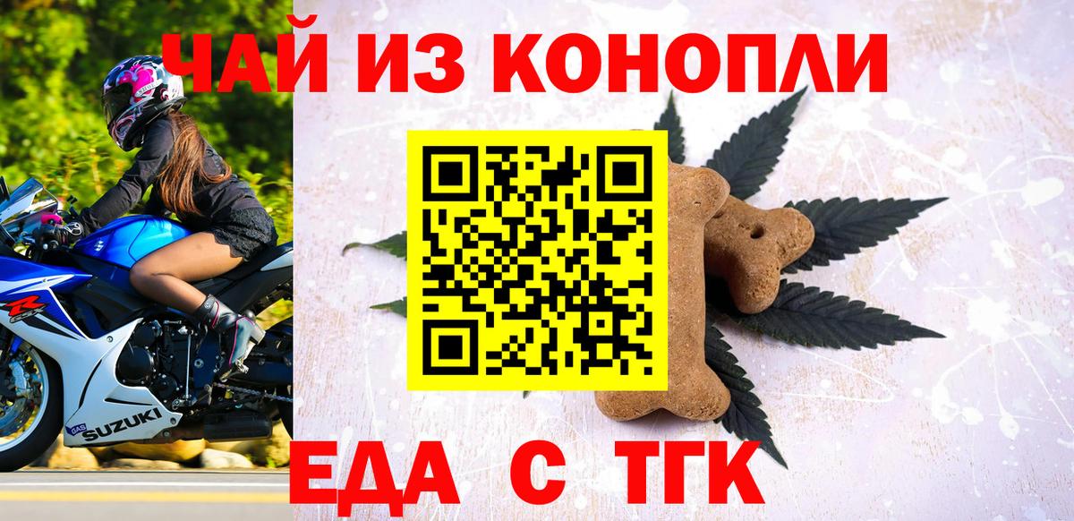 Cannafood марихуана Россошь