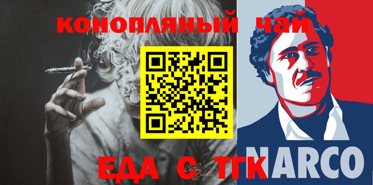 Россошь  Еда ТГК марихуана  Вход с VPN 