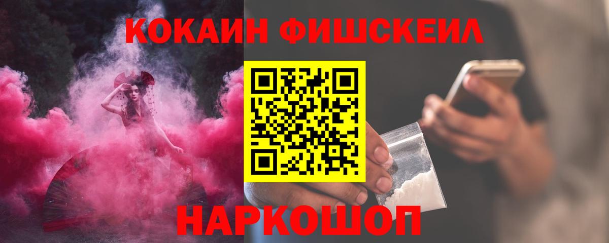 КОКАИН Эквадор Россошь