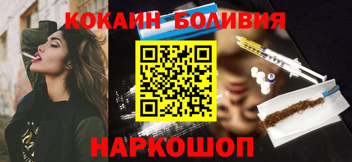 КОКАИН  ГАШ  Альфа ПВП СОЛЬ   Мефедрон кристаллы  Россошь  Вход с VPN  Марихуана 