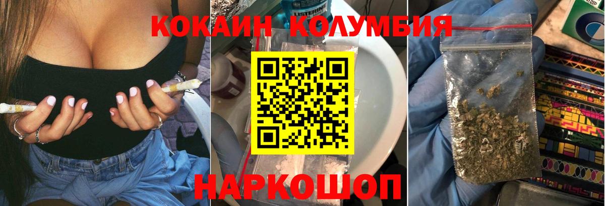 COCAIN Боливия  Вход с VPN  Cocaine FishScale  Россошь 