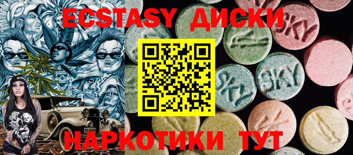 Экстази VHQ  ЭКСТАЗИ 250 мг  Ecstasy  Вход с VPN  Россошь 