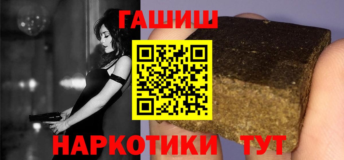 Гашиш  ГАШИШ Premium  Вход с VPN  ГАШ Ice-O-Lator  Россошь 