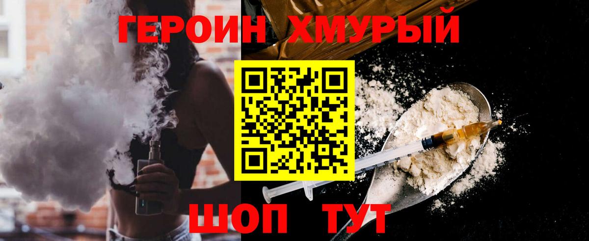 ГЕРОИН белый  Вход с VPN  Россошь 
