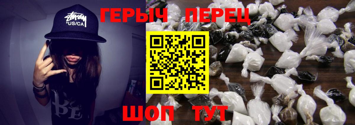 ГЕРОИН хмурый Россошь
