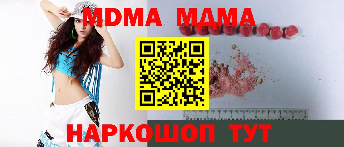 Россошь  МДМА  Вход с VPN  МДМА Molly  МДМА Molly 