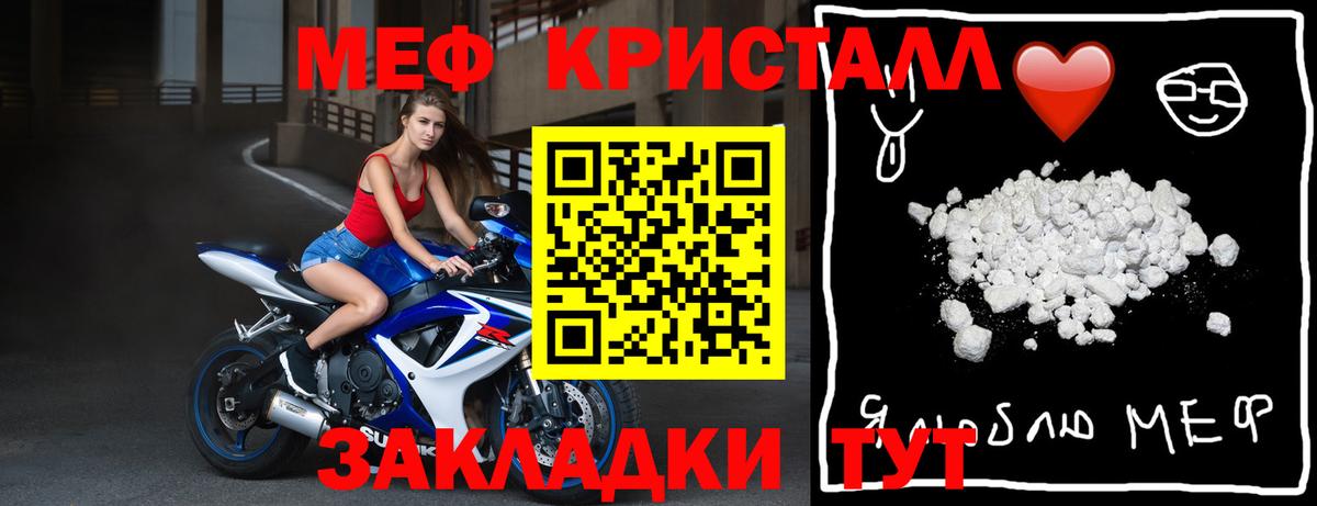 Меф мяу мяу  МЕФ VHQ  Меф  Россошь  МЯУ-МЯУ  Вход с VPN 