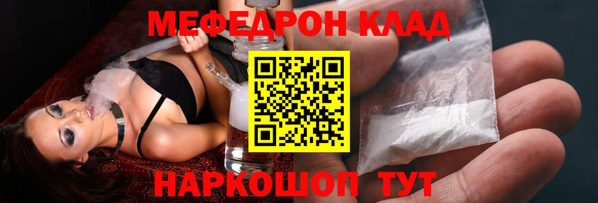 Меф мяу мяу кристаллы Россошь