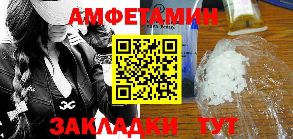 Метамфетамин мет Россошь