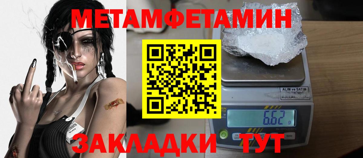 Россошь  МЕТАМФЕТАМИН Methamphetamine  Вход с VPN 