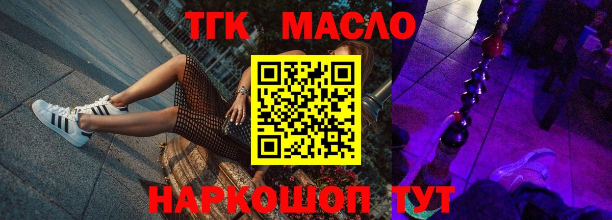 ТГК вейп Россошь