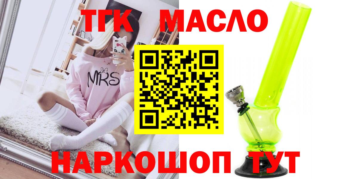 Россошь  Дистиллят ТГК концентрат  Вход с VPN 